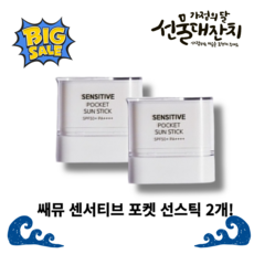 쌔뮤 센서티브 포켓 선스틱 SPF50+ PA++++, 2개, 20ml