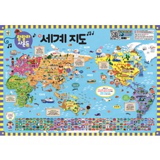 랄랄라 사운드 벽보 10: 세계지도