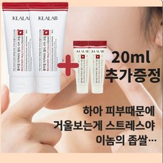 클라랩 리커버리 멀티 시카크림 언니네 리뷰후기