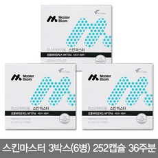 뉴트리 마스터바이옴 스킨마스터 HY7714