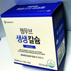 젬무브생생칼슘 특허받은칼슘 패각칼슘 수용성칼슘 빠른흡수력 마그네슘 비타민D 아연4중기능성 뼈와치아근육건강 골다공증에도움 칼슘제효과못보신분 칼슘제추천 천연칼슘제 천연건강식품전문쇼핑몰 리뷰 후기