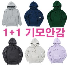 강블리 무지 기모 후드티 1+1
