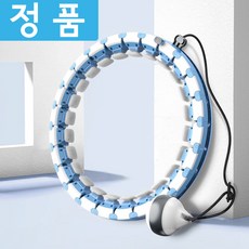 헬스몬 스마트 훌라후프 2세대 정품 다이어트 지압 실내 스프링 이지 훌라우프 후라후프 2021 최신형 리뷰후기