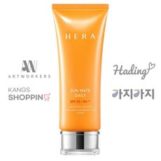  헤라선크림 베스트상품_헤라 선 메이트 데일리 선크림 70ML 2개, 상세페이지 참조, 상세페이지 참조