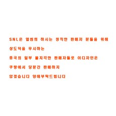 SNL 여성화 밴딩 키높이 스니커즈 SWM1255 블랙 화이트 리뷰후기