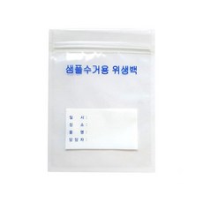 샘플 수거용 멸균 25매 어린이집 보존식