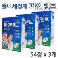 신신제약 파인덴트 틀니세정제 54정3개 의약외품