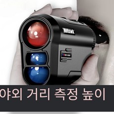 야외 골프용 핸드헬드 거리 측정기, 1000미터 거리측정/속도측정/스캐닝 모드/리튬 배터리