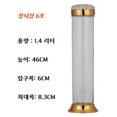 금강 샤론 장뇌삼 14리터 담금주병 과실주병 야광문병 유리병 술병 리뷰후기