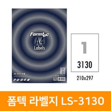 폼텍 라벨지 S-3130 100장