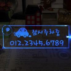 조아애드 무선 LED 주차번판 일체형 수동 리뷰후기