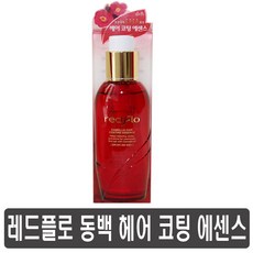 꽃을든남자 레드플로 동백헤어 에센스 젤 스프레이 중 택1 헤어에센스 리뷰후기