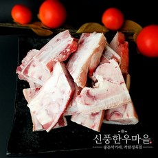 신풍한우마을 모유수유에 좋은 돼지족 / 국내산 암퇘지 리뷰후기