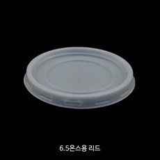 65온스용 리드_100개 자판기컵용 뚜껑_일회용종이컵 리드 뚜껑_반투명 리뷰후기
