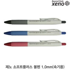 제노 소프트플러스 볼펜 1 1타12입/속기용 유성펜