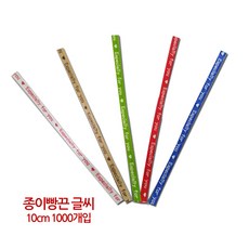 개미발바닥 종이빵끈 1000개 빵끈 컷팅빵끈