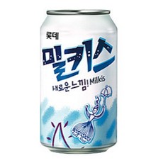 밀키스 리뷰후기