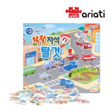아리아띠 착착자석-탈것 / 배경판자석퍼즐 리뷰후기