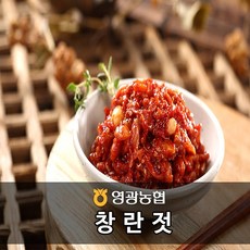 영광농협 창란 젓갈 창난젓 리뷰후기