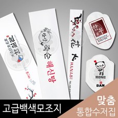 행복물류 통합수저집 상인쇄-고급백색모조지 1box 10000장 리뷰후기