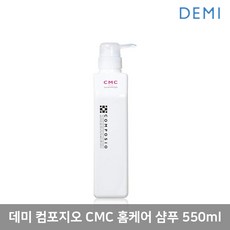 데미 컴포지오 CMC 샴푸 리뷰후기