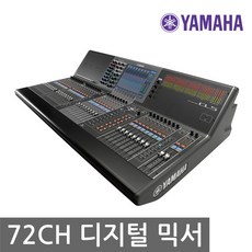 YAMAHA CL5 / 야마하 공식수입원 정품 / 디지털 믹싱 콘솔 / 72CH 모노 8CH 스테레오 / 16페이더 좌측 섹션 8페이더 Centraoic / iPad를 지원 리뷰후기