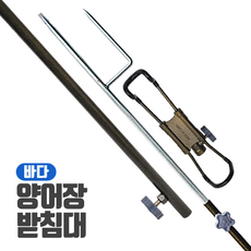 놀부피싱 바다 양어장 받침대 / 양어장 받침대 / 낚시 받침대