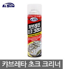 일신 캬브레타 초크 크리너 리뷰후기