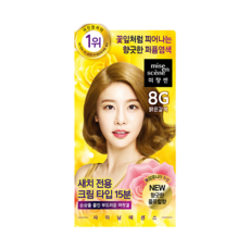 미쟝센 샤이닝에센스 8G밝은갈색 리뷰후기