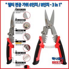 하나공구 베스토 멀티 전공가위 8인치 다목적가위 스트리퍼 케이블커터 원예 재단 리뷰후기