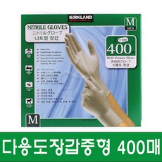 커클랜드 다용도 니트릴 장갑 /200매