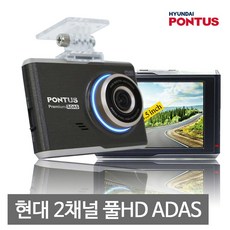 현대폰터스 2채널 블랙박스 프리미엄 R900DL 전후방 FHD ADAS포맷프리 Y 리뷰후기