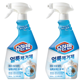 유한젠 얼룩제거제, 2개, 500ml