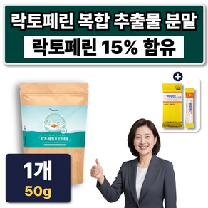 프리미엄 장용성 락토페린 분리유청 단백질 레몬밤 유산균 자몽오렌지 농축 가루 분말, 1개, 50g