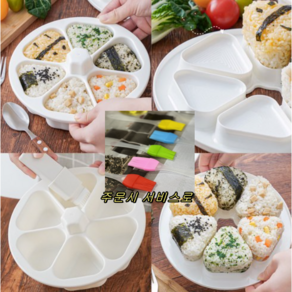 코리아 삼각김밥만들기틀 한번에 6구 주먹밥메이커, 3개, 화이트
