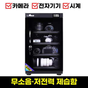 베이스캠 저소음 디지털 카메라 제습함 렌즈 보관함 습기제거 소형 중형 25 35 40 50, 1개, 35L-A