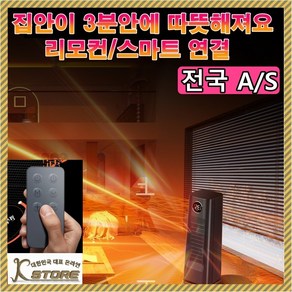 K-STORE 절약형히터 캠핑팬히터 팬히터 온풍기 미니온풍기 미니히터 캠핑온풍기 캠핑히터 난로 전기열풍기 가정용열풍기, 옵션1