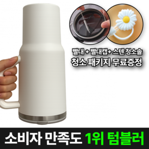 모던플로우 대용량 스텐 진공 텀블러, 1개, 1200ml, 화이트