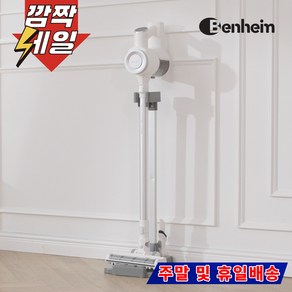 벤하임 듀얼클린 2in1 싸이클론 물걸레 다용도 청소기 V40 BVC-03-001