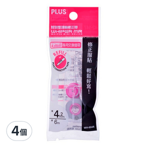 PLUS 普樂士 智慧型滾輪替換帶 42-147 WH-604R 4.2mm x 6m, 4個