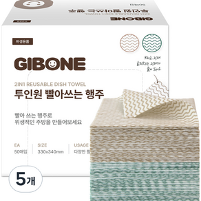 GIBONE 2合1可水洗抹布, 50張, 5盒