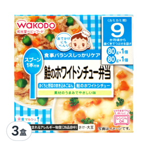 WAKODO 和光堂 西式鮭魚白醬便當 鮪魚蔬菜炊飯80g*1個+鮭魚白醬燉煮80g*1個 9個月以上, 160g, 3盒