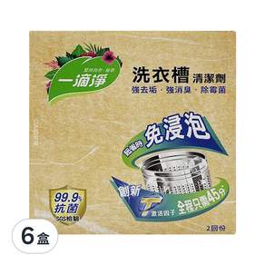 一滴淨 免浸泡省時洗衣槽劑 2包入, 400g, 6盒