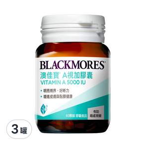 BLACKMORES 澳佳寶 A視加膠囊 Vitamin A 5000IU, 60顆, 3罐