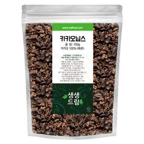 SSDFOOD Cacao Nibs 可可, 700克, 1個