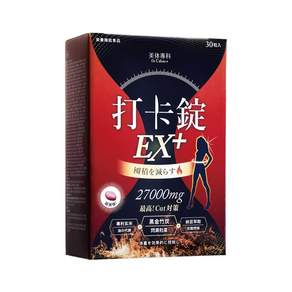 Dr.Calorie+ 美体專科 打卡錠EX+, 30顆, 1盒