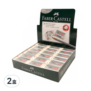 FABER-CASTELL 輝柏 超淨事務橡皮擦 盒裝, 2盒