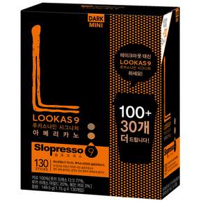 LOOKAS9 經典即溶美式黑咖啡隨身包, 1.15g, 130入, 1盒