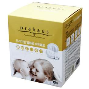 prahaus 哺乳墊, 30件, 1個
