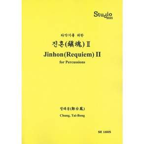 打擊樂安魂曲 2:Studio 2021, 鄭泰峰, 音樂春秋莎